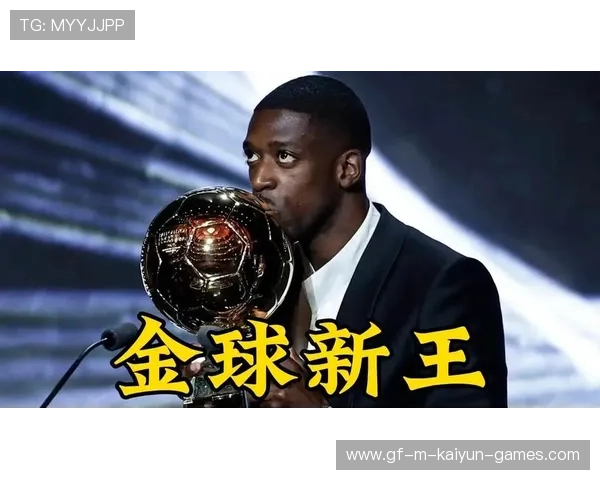夺金球后豪车豪宅曝光！登贝莱生活水平飞跃，登贝莱现在在哪个俱乐部